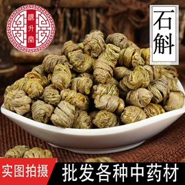 其他药食同源;花果茶;参类滋补品