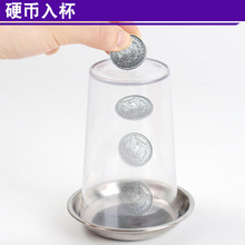 硬币入杯 穿杯 近景魔术道具 杯垫  送视频教学 现货创意新颖金属
