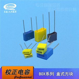 Правильный конденсатор 473J100V Желтая коробка CL23B коробка -тип емкость Minbox 47NJ100V