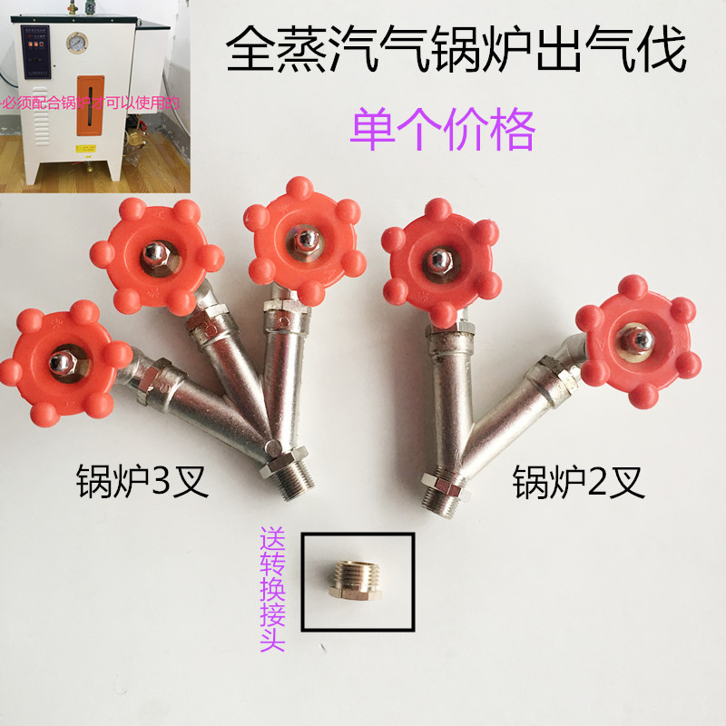 全蒸汽锅炉3叉出气阀江心二叉阀全放气阀门蒸汽阀高温耐用