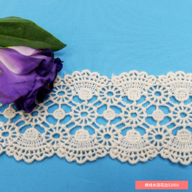 水溶刺绣大条码网布花边棉线鞋材手袋绣花面料双边花边刺绣面料