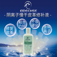 Eidechse Leather Crack Repair Agent, Shoe Repair Paste, Handbag Repair Liquid, Smooth Leather Soft Repair Cream