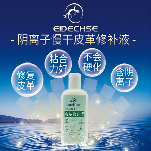 Eidechse Leather Crack Repair Agent, Shoe Repair Paste, Handbag Repair Liquid, Smooth Leather Soft Repair Cream