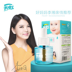 Li Xiang recommends household plug-in electric mosquito repellent liquid odorless baby mosquito repellent water hotel mosquito killer set