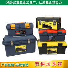 工具箱多功能手提大容量电工维修工具箱五金工具收纳箱家用收纳盒