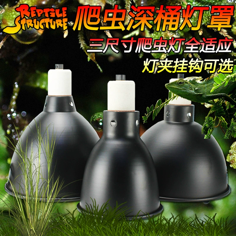 Ствол лампы RS UVAUVB абажур Ночник маленький глубокий ствол коробка для рептилий Полный спектр Солнечная энергосберегающая лампа 8,5 высота 5,5 дюйма