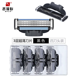 剃须刀;收纳盒;一次性剃须