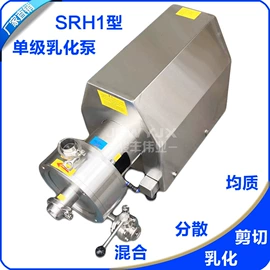 乳化机;其他粉碎设备;离心泵