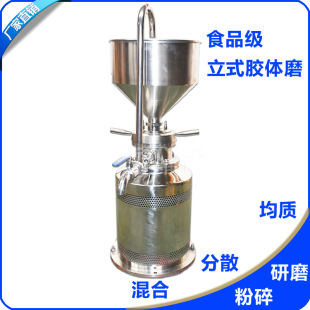 JM-LB100��ʽ���P��l�����z�wĥ 5.5KWʳƷ���z�wĥ �z�wĥ�{�C