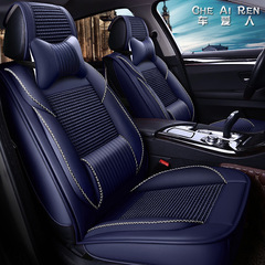 Wholesale CAR Haofan Bingsi four-season car seat cushions three-dimensional summer new seat cushions seat covers interior supplies accessories