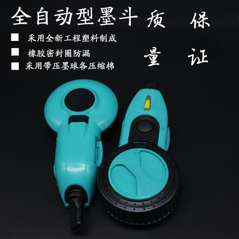 木工划线器 自动墨斗 取直量标划线器 线长8米建筑墨斗划线工具