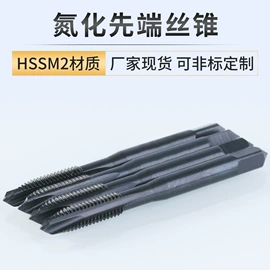 丝锥;麻花钻