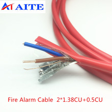 阻燃屏蔽火警線2芯16AWG無氧銅火災警報線1.5方Fire Alarm Cable