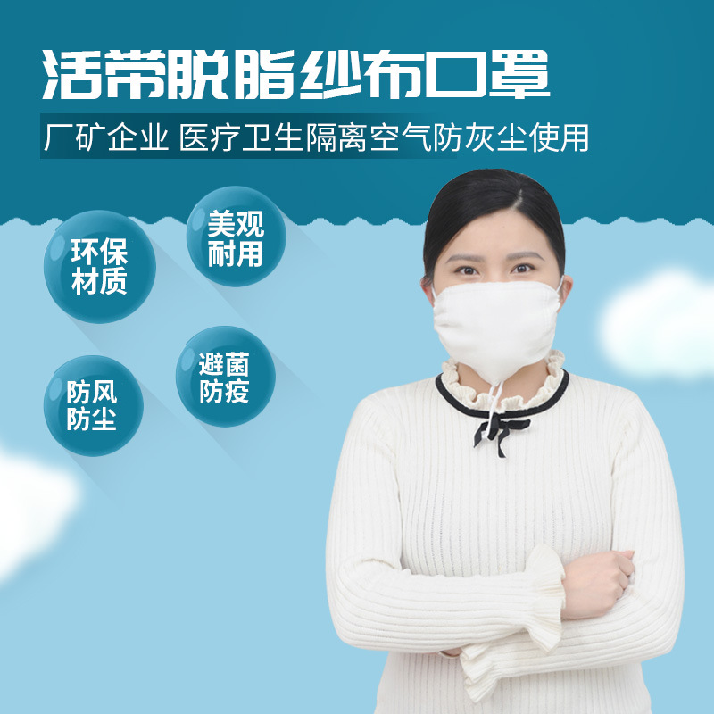 脱脂纱布口罩18层呼吸安全防护加厚加密打磨工业防粉尘劳保口罩