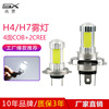 Factory direct selling motorcycle LED headlights COB H4 H7 all sides 2crees lens fog bulb