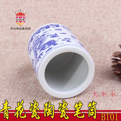 Biyoumi ceramic pen holder blue and white porcelain double dragon play ball pen holder pen wash pen porcelain cylinder book French brush wash Jingdezhen