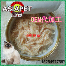 厂家直销代加工猫罐头170g猫咪宠物食品猫粮鸡丝鲔鱼猫罐头批发