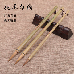 品質款純尾毛筆 竹杆狼毫勾線 適用於美術國畫抄寫經書 聚峰快