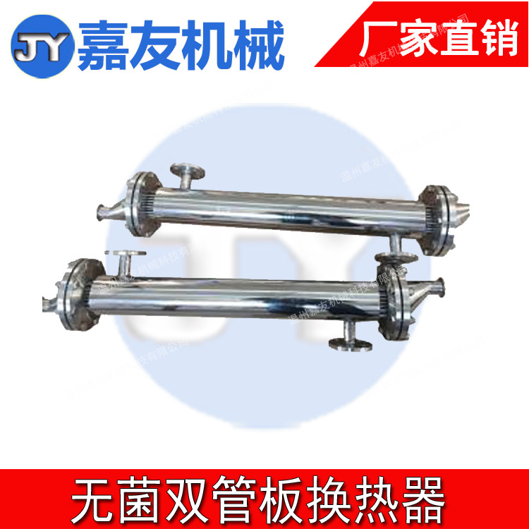 血液制品双管板换热器  管壳式双管板换热器  厂家直销