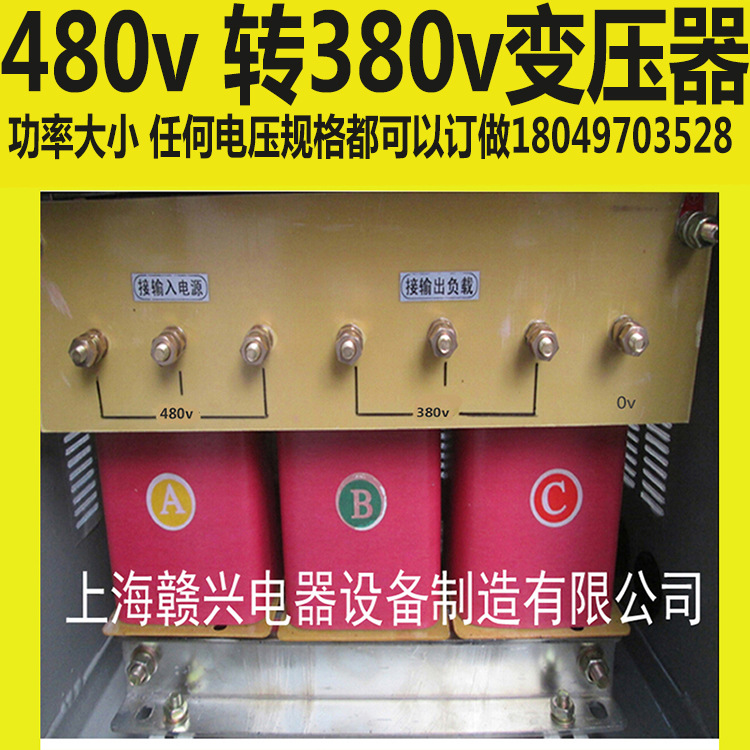 美国工厂用SG-50KVA100KVA三相变压器480v60HZ转380v50HZ配机箱