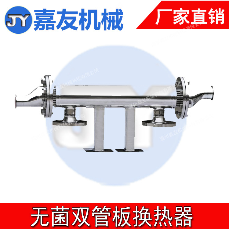 316材质双管板换热器  巴氏消毒热交换器  纯化水双管板换热器