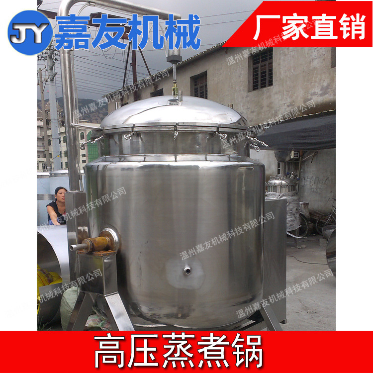 牛羊肉骨头汤全自动高温高压蒸煮锅 粽子锅  高温高压蒸煮锅