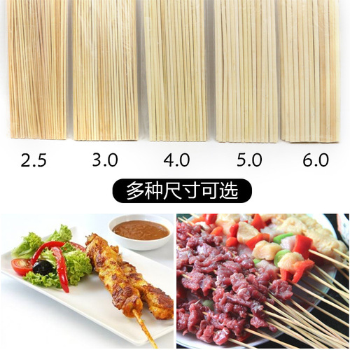 Zibo BBQ disposable barbecue utensils bamboo skewers barbecue skewers barbecue bamboo skewers barbecue forks various specifications of fruits