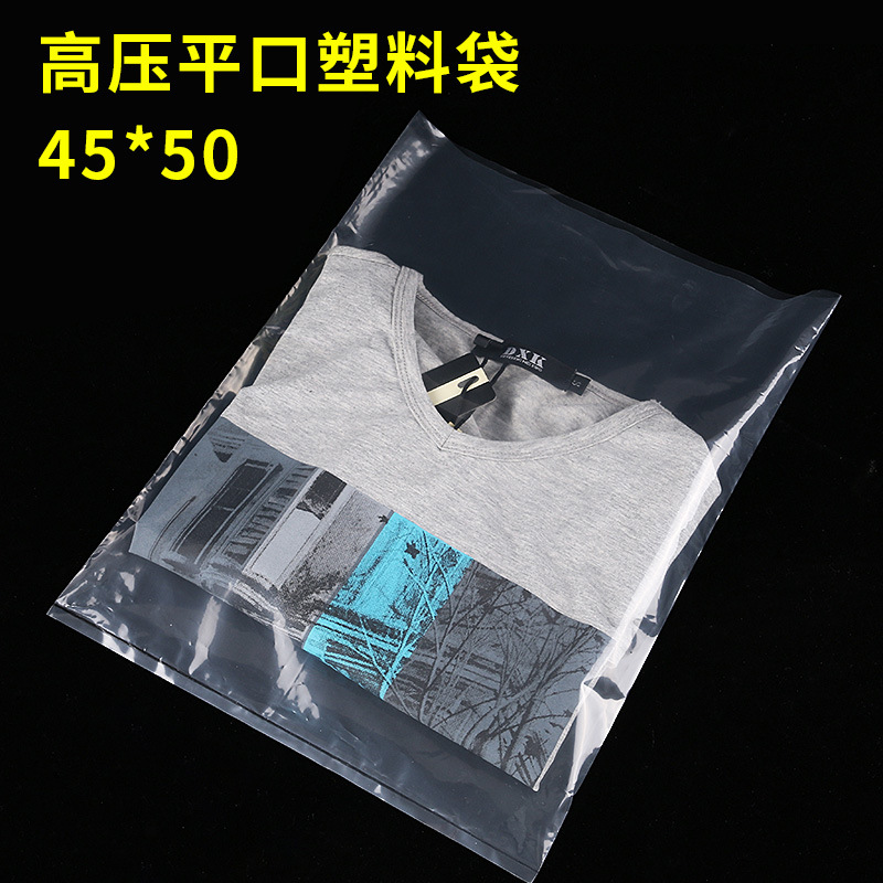 高压平口袋加厚pe包装袋子透明胶袋大号薄膜袋防潮塑料袋批发