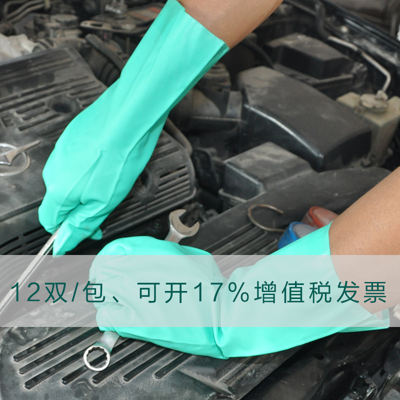 家务防水塑胶皮丁晴耐磨洗碗洗衣厨房清洁耐酸碱工业牛筋橡胶手套