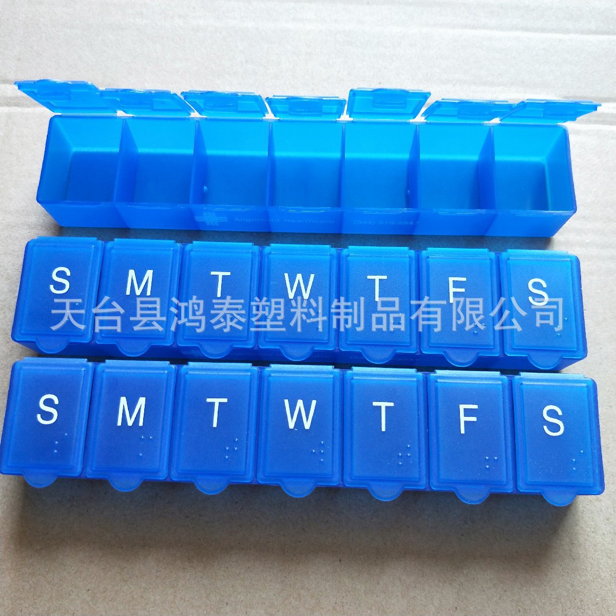 塑料新料 可印刷logo 塑料7格药丸盒  七格药片盒  7格分装药盒