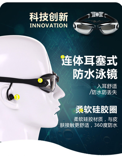 Boxed swimming goggles HD waterproof anti-fog swimming goggles for men and women large frame electroplated mirrors with earplugs flat swimming goggles