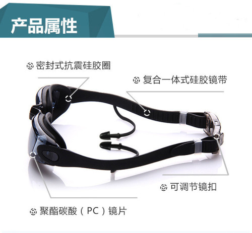 Boxed swimming goggles HD waterproof anti-fog swimming goggles for men and women large frame electroplated mirrors with earplugs flat swimming goggles