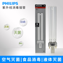 �w����UV��H�����⾀��������TUV PL-S 9W/2P���������ß���9w