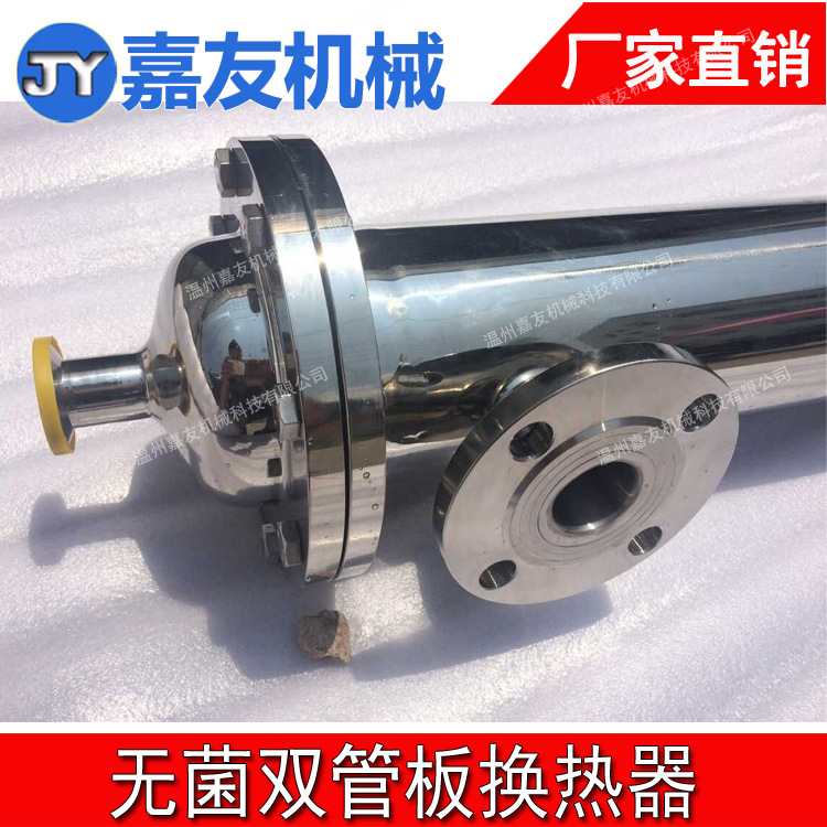 注射用水双管板换热器  巴氏消毒双管板换热器  厂家直销