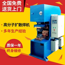 点焊机;滚焊机;碰焊机