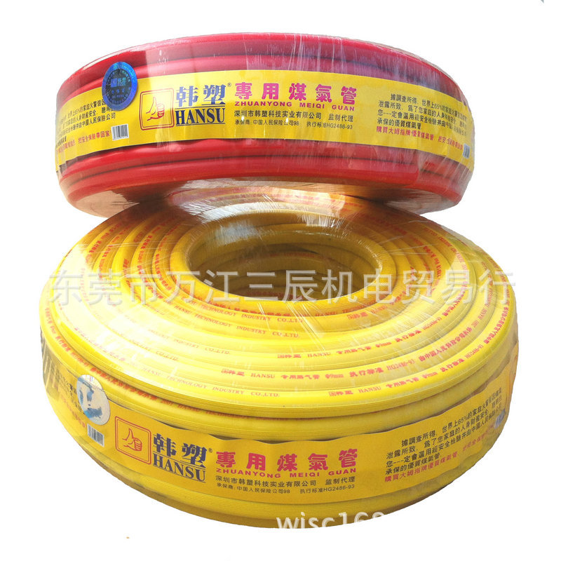 厂价供应韩塑HANSU大拇指红色 黄色煤气管9*16mm 50米燃气管防爆