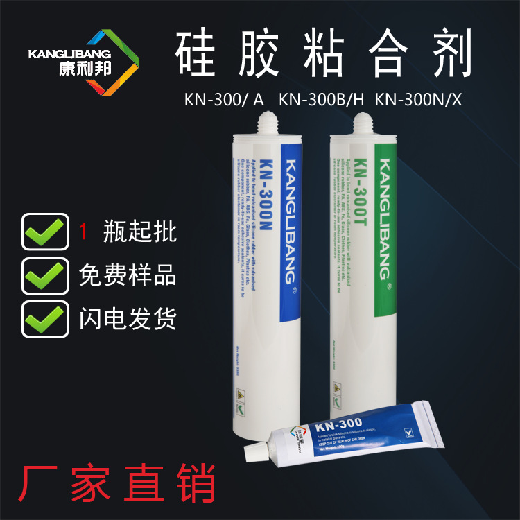 耐高温快干胶 硅胶粘硅胶专用胶水 硅胶粘接金属硅胶处理剂厂家