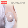 Wu Duo's nipple protective cover, bras, nipple cover isolation underwear friction Protect injured nipple/WD1112