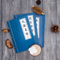 創意新品文具武林秘籍復古日記本子32K記事本車線本A5學生筆記本