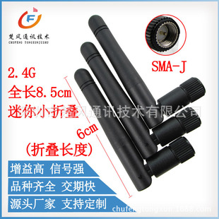 2.4g�쾀���ۯB �z���쾀����ȫ��·�����o��ģ�K�쾀6CM WIFI