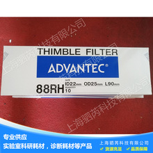 Thimble Filter Advantec ʯӢ�w�S�VͲ88RH/ID22 OD25 L90mm
