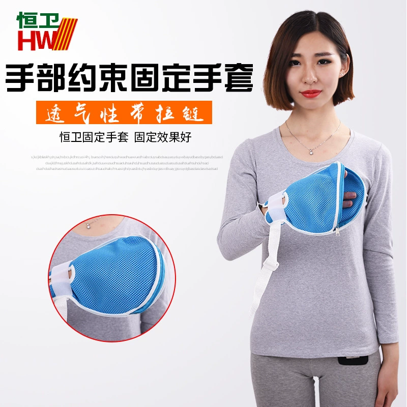 Удерживающие перчатки Перчатки с защитой от царапин Удерживающая трубка для защиты рук на запястье для пожилых людей Дышащий фиксированный удерживающий ремень