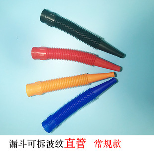Factory Direct gas station equipment fuel filling machine oil funnel detachable plastic telescopic hose
