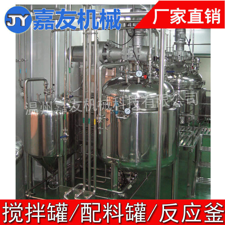 不锈钢304搅拌罐  316L加热带保温搅拌罐   立式配料罐