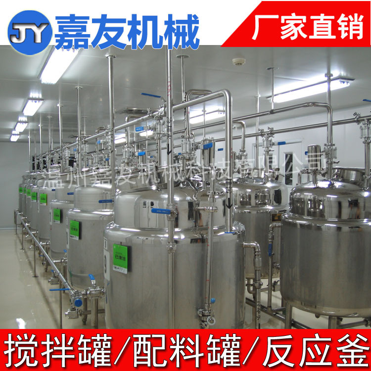 蒸汽加热搅拌罐  电加热搅拌罐 洗洁精洗衣液搅拌罐