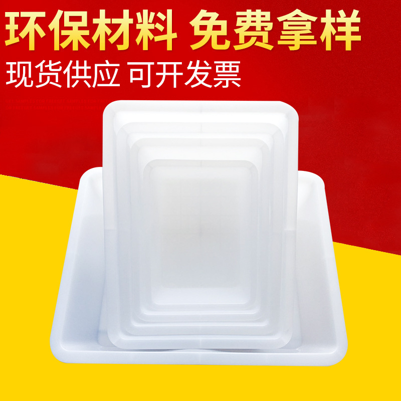 批发食品盆 加厚多用白色塑料食品盆 耐磨损大容量食品加厚塑料盆