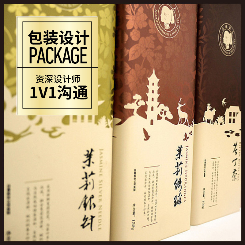 铁盒外观 茶叶设计 保健品礼品 礼盒 包装设计 上海包装公司