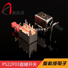 连接器;音视频插座;轻触开关