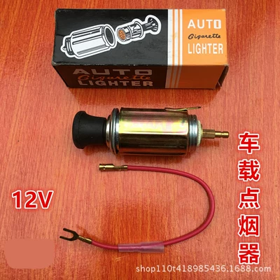 Avtomobil Universal Siqaret Yandırıcı Fişi və Rozetka Dəsti 12V