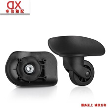 W148#拉杆箱配件万向轮旅行箱包角轮 行李箱配件轮子